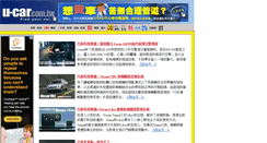 Desktop Screenshot of classroom.u-car.com.tw