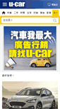 Mobile Screenshot of gallery.u-car.com.tw
