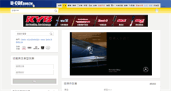 Desktop Screenshot of newcar.u-car.com.tw