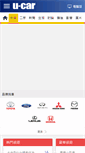 Mobile Screenshot of newcar.u-car.com.tw