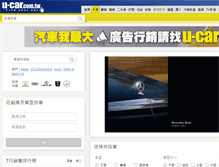 Tablet Screenshot of newcar.u-car.com.tw