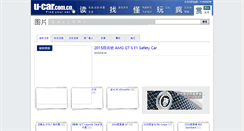 Desktop Screenshot of gallery.u-car.com.cn