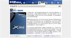 Desktop Screenshot of mook.u-car.com.cn