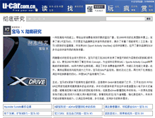 Tablet Screenshot of mook.u-car.com.cn