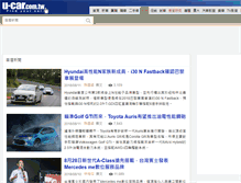 Tablet Screenshot of news.u-car.com.tw