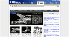 Desktop Screenshot of classroom.u-car.com.cn