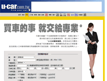 Tablet Screenshot of buy.u-car.com.tw